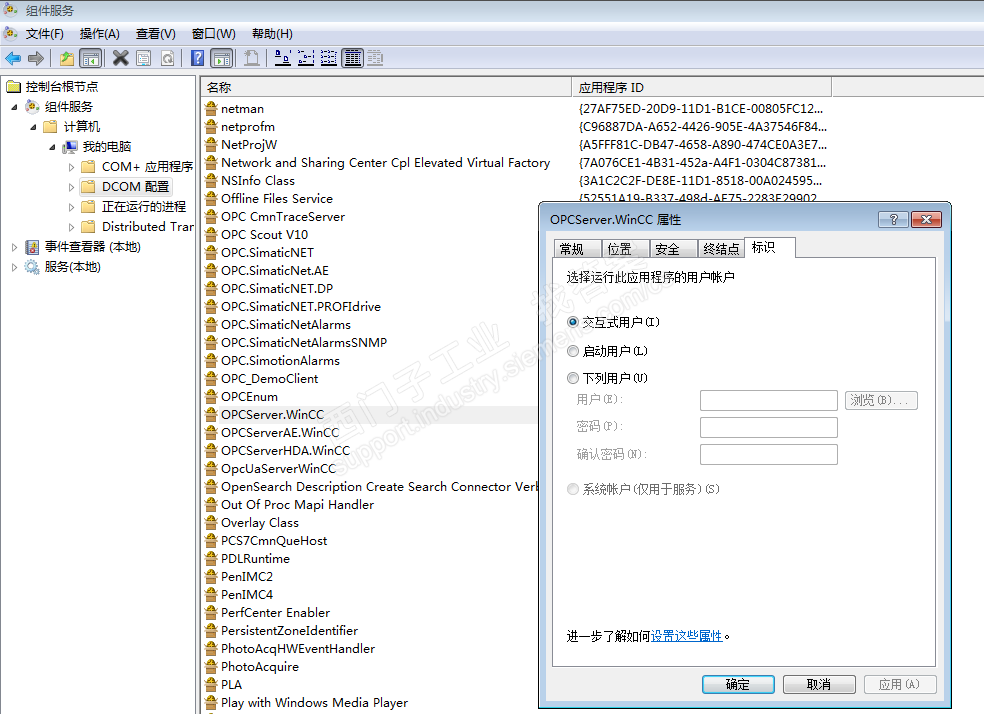 WINCC7.0与WINCC7.3的OPC通讯问题