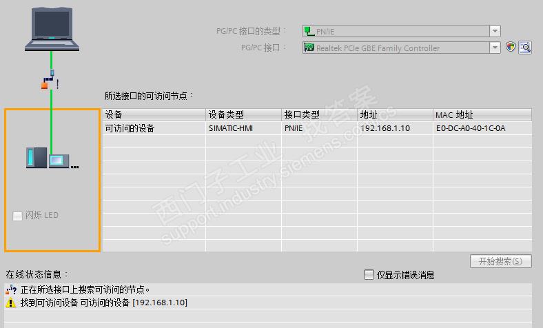 西门子wincc触摸屏tp900下载问题