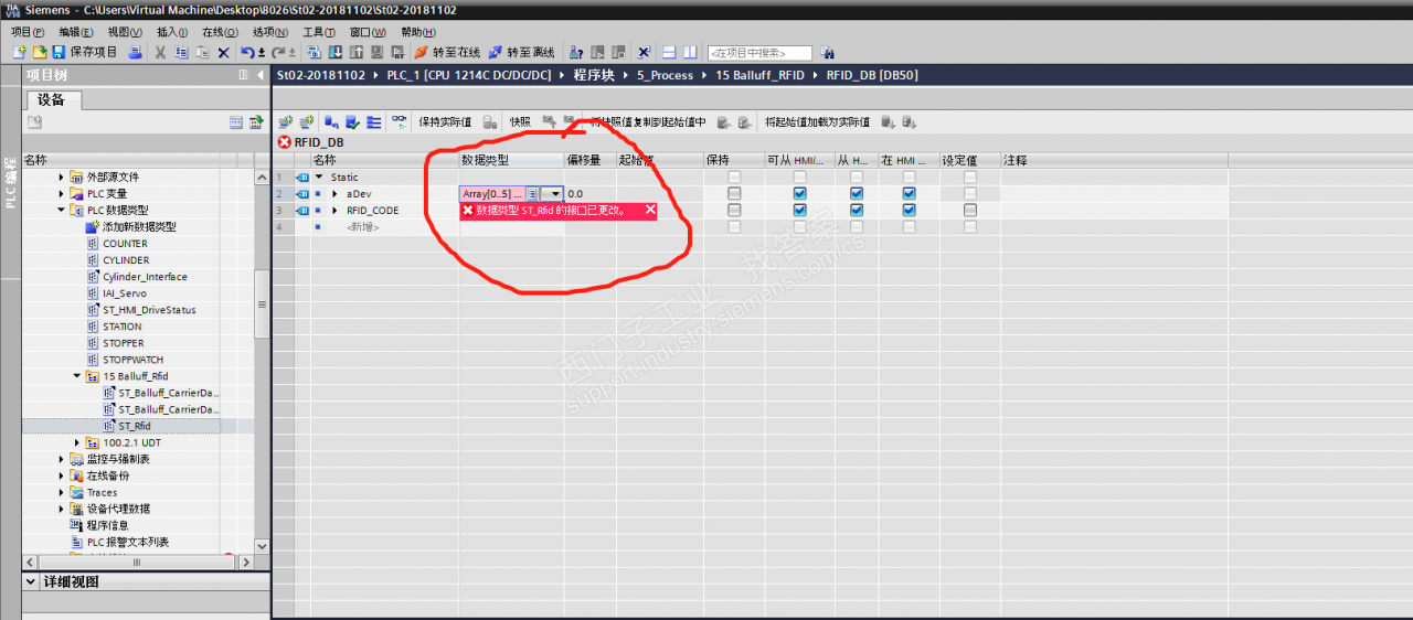 HMI实例库中使用的数据类型与PLC数据类型不匹配