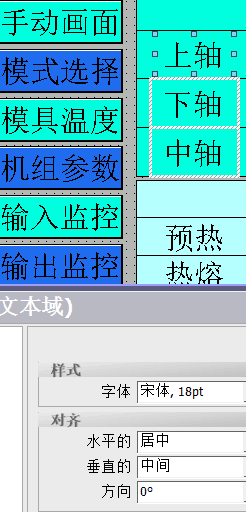 wincc smart V3 字偏了