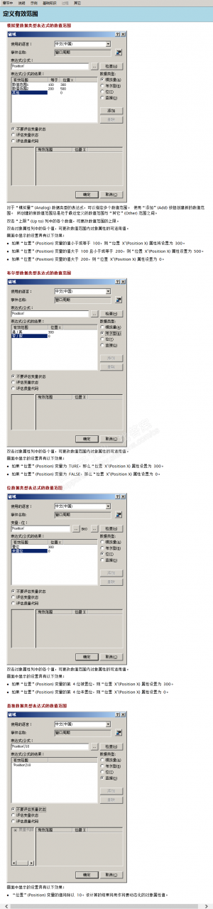 wincc 数据类型的模拟量   布尔型，位，和直接的区别