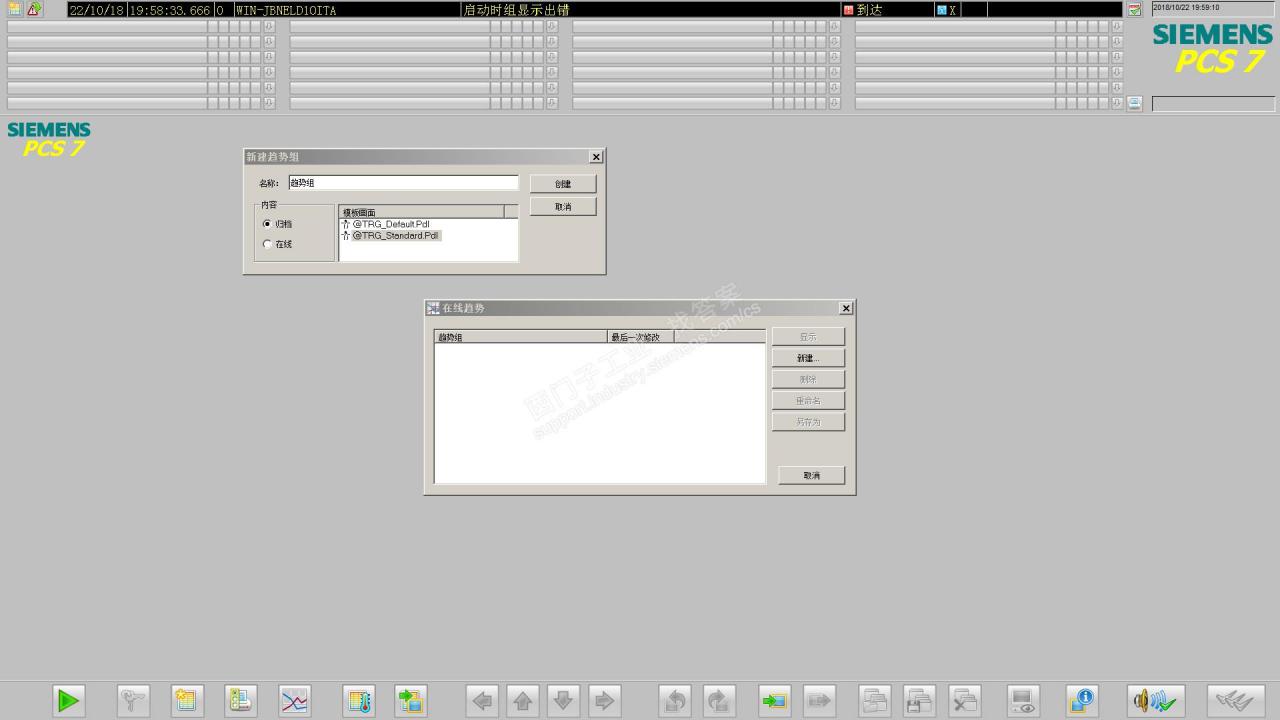 WINCC使用OS项目编辑器后无趋势按钮