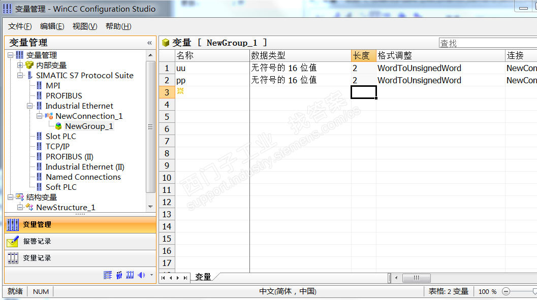 wincc7.3 建立变量后，在编辑画面时，找不到只显示*