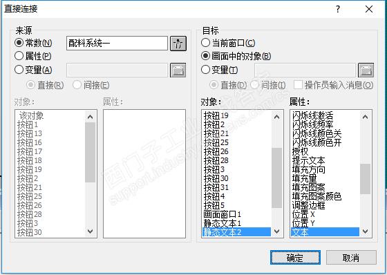 WINCC V7.3文本显示