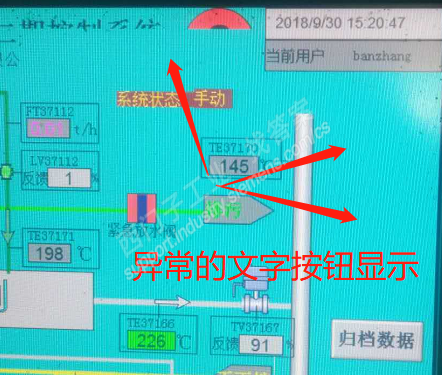 wincc画面按钮文字消失