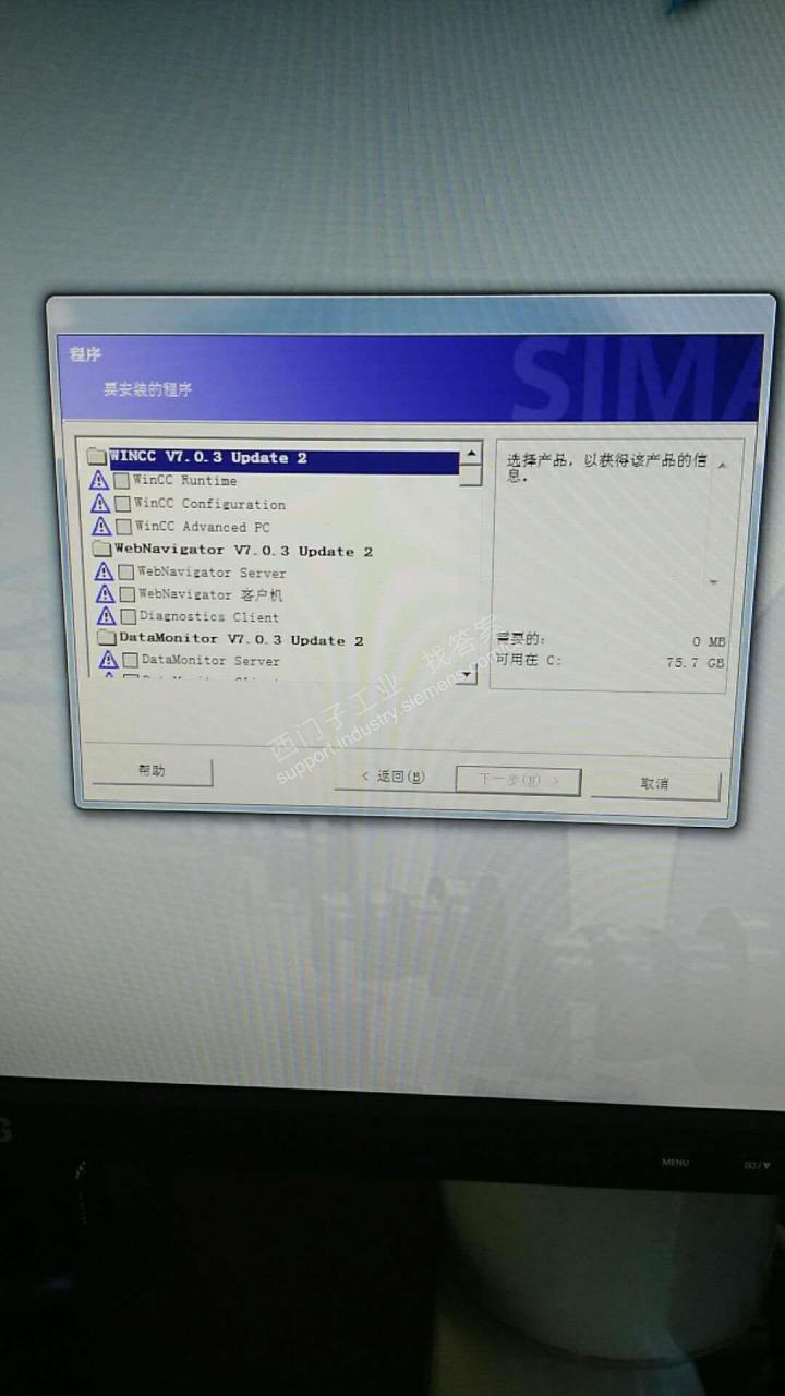 WINCC7.0_SP3Updte2无法安装