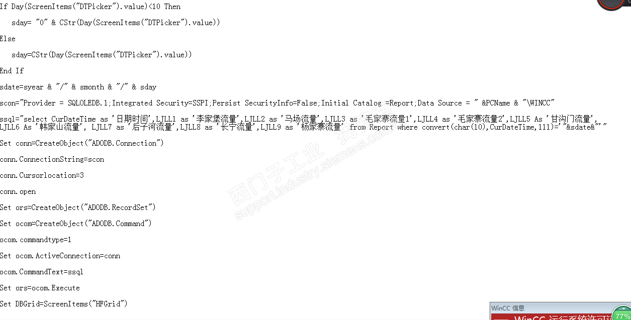 wincc 7.4 读取sql server数据库，显示的时间格式毫秒后边一串0，怎么不显示这一串0