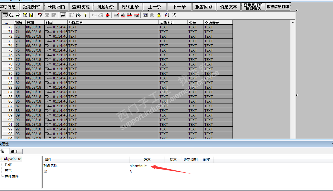 wincc 7.3 如何实现通过用 按钮 确认 报警记录里面的报警信息？