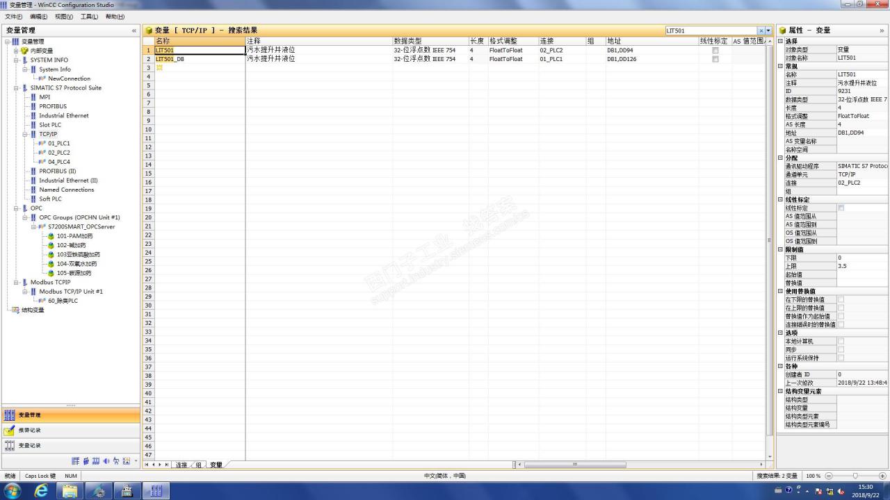 wincc用vbs全局脚本 讲一个PLC(S7300)的值实时写给另外一个同网段同型号的300PLC失败，求原因