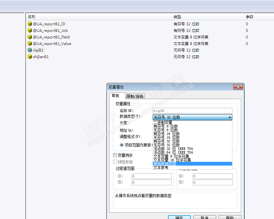 wincc 7.0 用户归档 日期时间格式