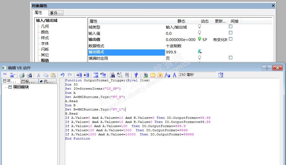 WINCC 通过VB编写数据输出格式