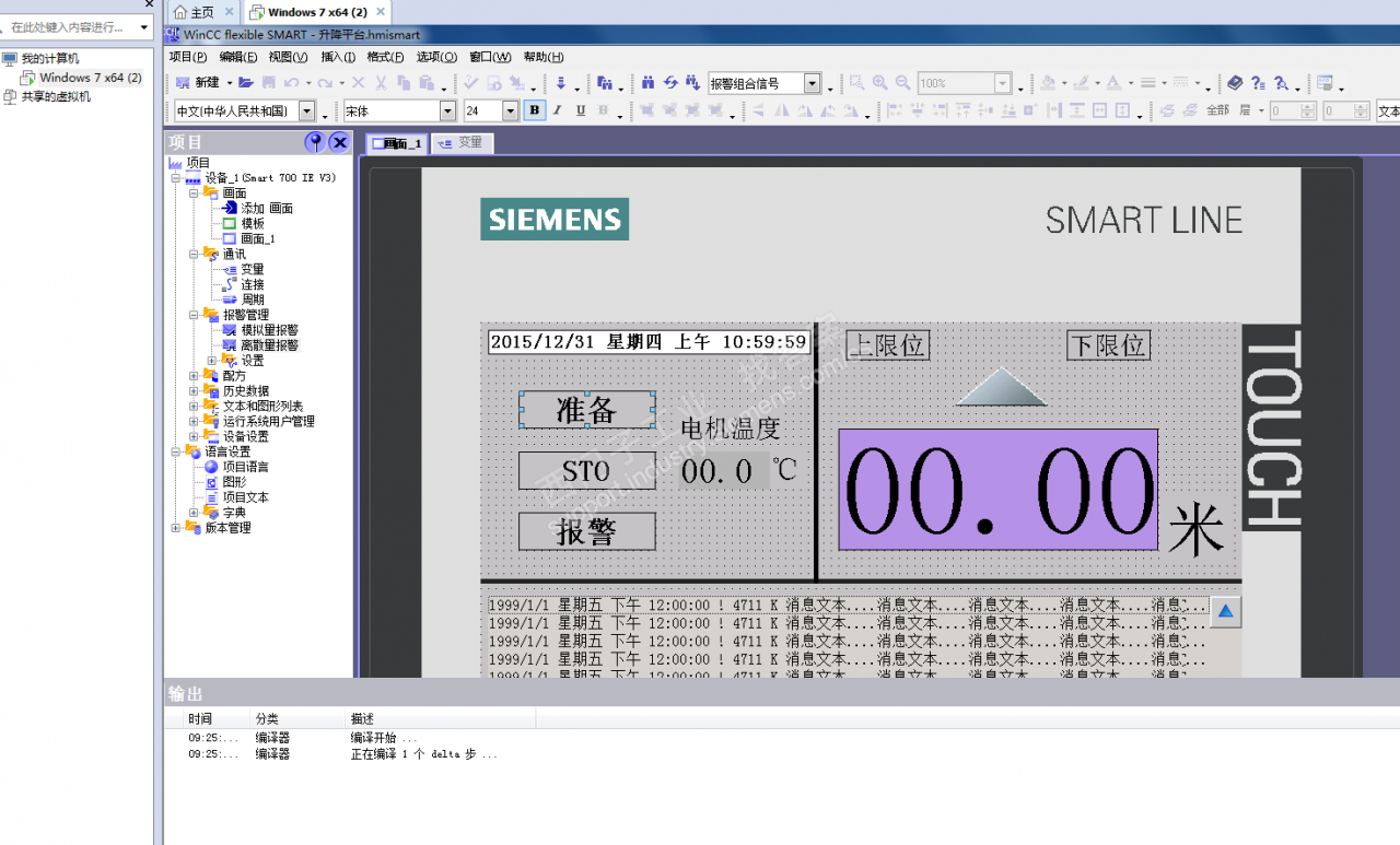 wincc flexible smart V3不能仿真