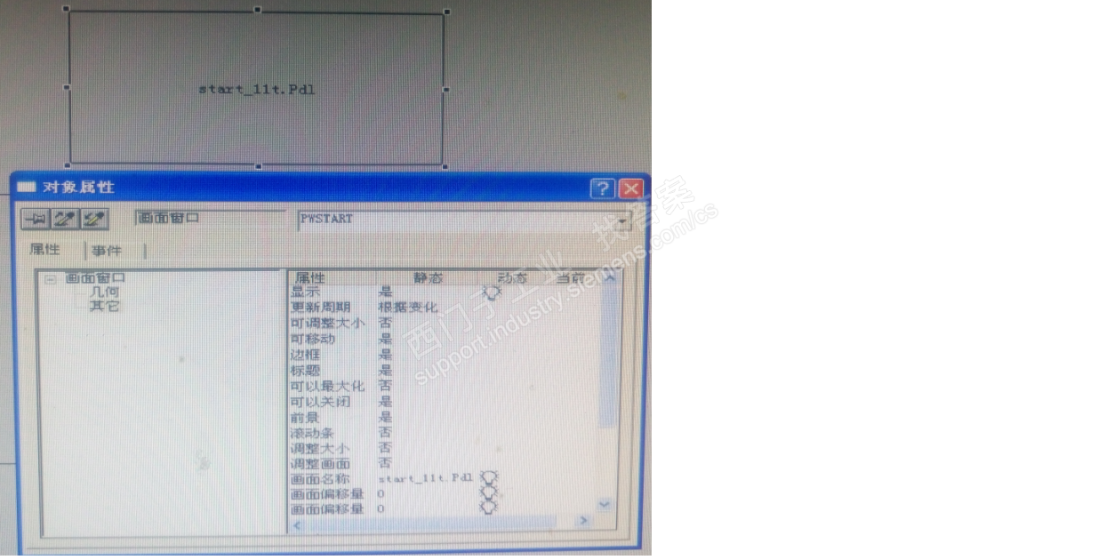 WINCC6.0画面窗口自动弹出