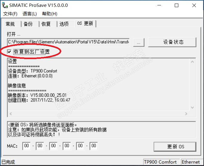 TP900无法下载程序