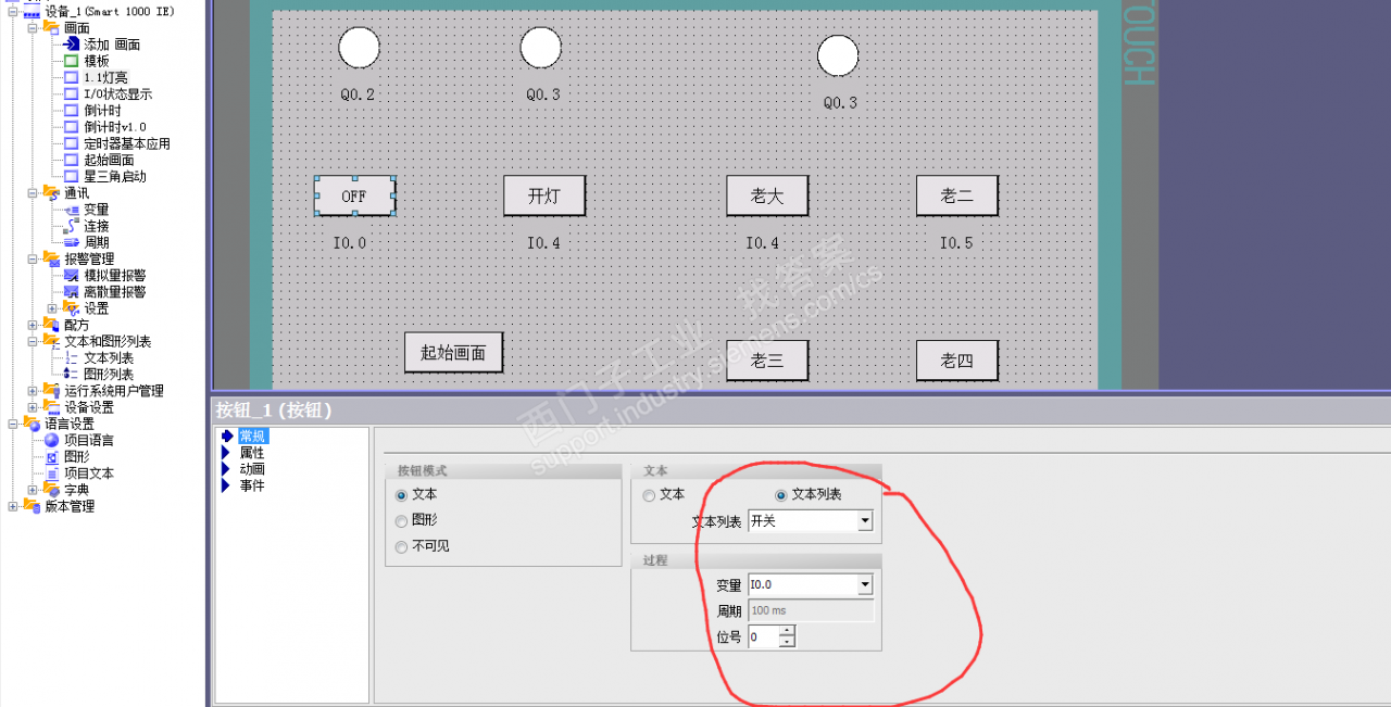 smart 1000 IE 触摸屏中的开关如何在0位和1位的时候更换颜色，同时文字也一起更换？