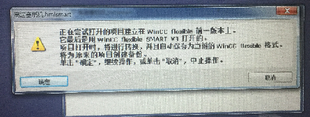 WINCC  flexible smart 软件版本