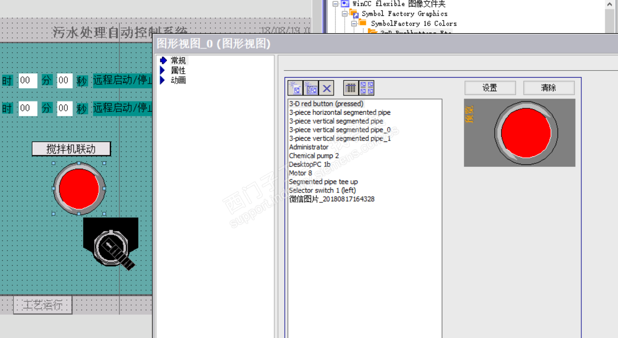 关于SIMATIC 700 IE V3的组态的相关问题