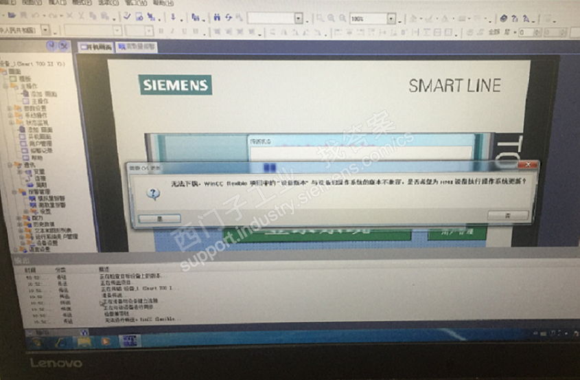 WINCC  flexible smart 软件版本