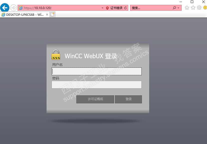 WINCC WEBUX 如何记录用户名密码，自动登录？