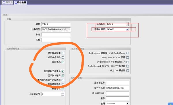 请问那个版本的 winccflexible有全屏显示功能