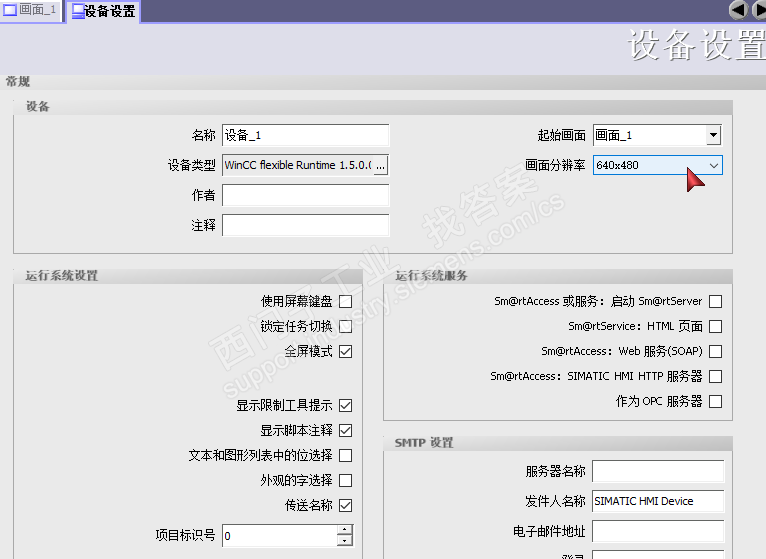 请问那个版本的 winccflexible有全屏显示功能