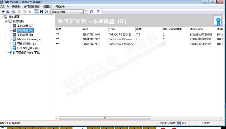 WinCC 7.3 开机自启动弹出运行许可证不全，可是我有许可证的，不开机自启动的就不会弹出来。