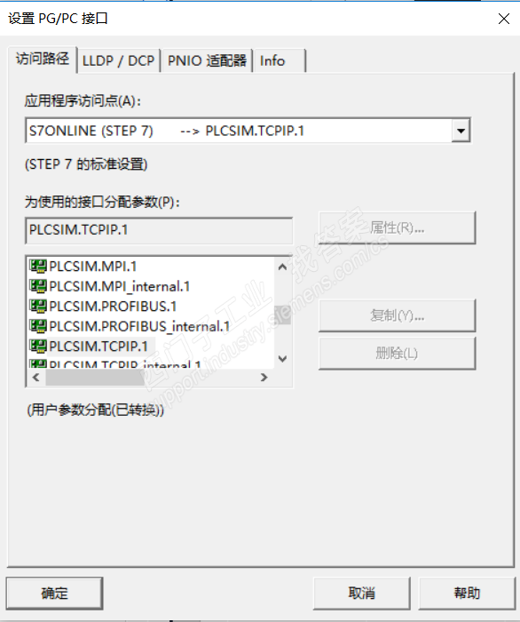 wincc与plcsim连不上