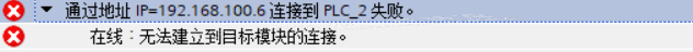 wincc与plcsim连不上