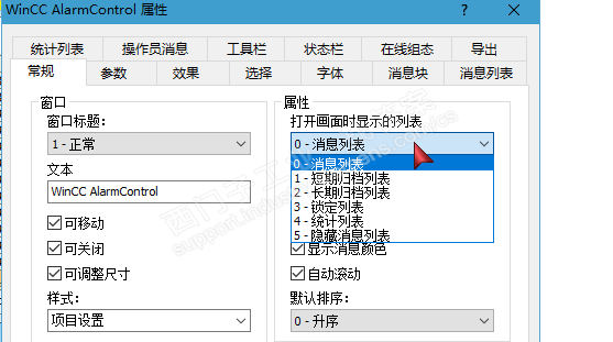 WinCC 7.4如何两个画面分别显示当前存在的报警与历史报警记录