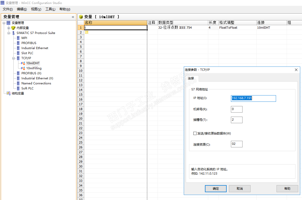 wincc通过交换机与多台cp3433通讯问题