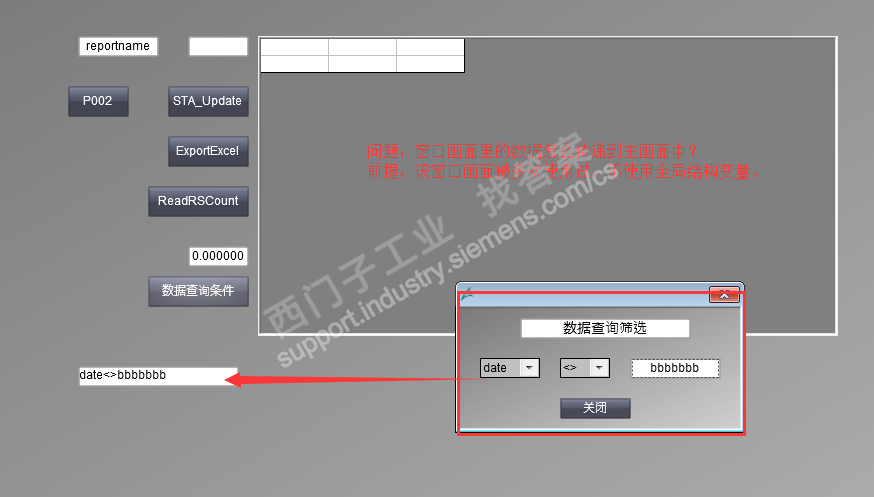 wincc主画面多个地方调用的画面窗口中的数据怎么与调用的主画面交互