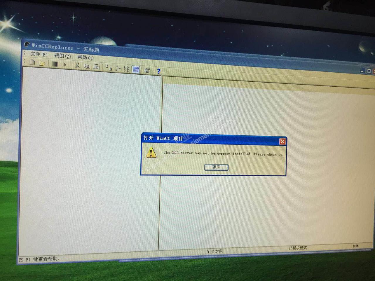 Wincc打开项目时显示SQL可能没有正常安装的提示