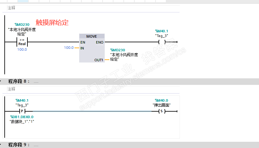 TIA 触摸屏IO域关联弹出窗口没反应