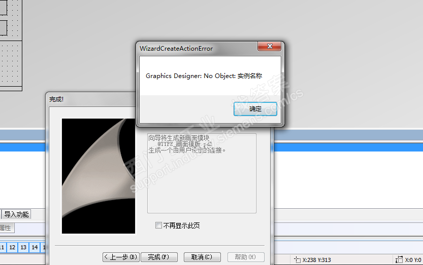 wincc画面模版与画面实例报警与出错