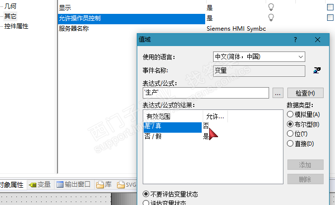 wincc,在生产进行中，如何禁止手动功能，并禁止弹出小窗口？