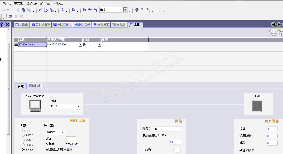 smart IE v3的触摸屏触摸屏系统报错，请帮忙解决一下