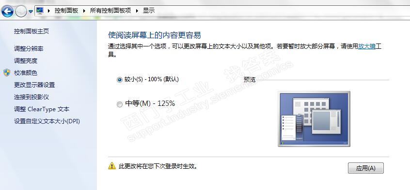 WICC Flexible 2008 SP4界面显示乱码问题