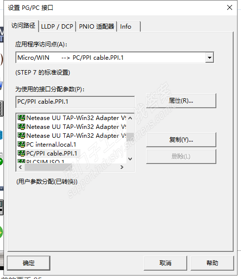 安装s7-200之后s7-1200不能在线了