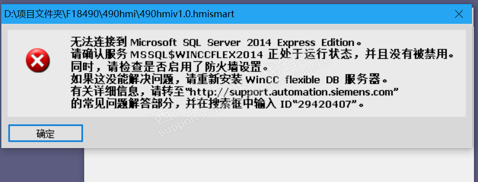 win10自动更新后winccflexible smart v3 无法打开