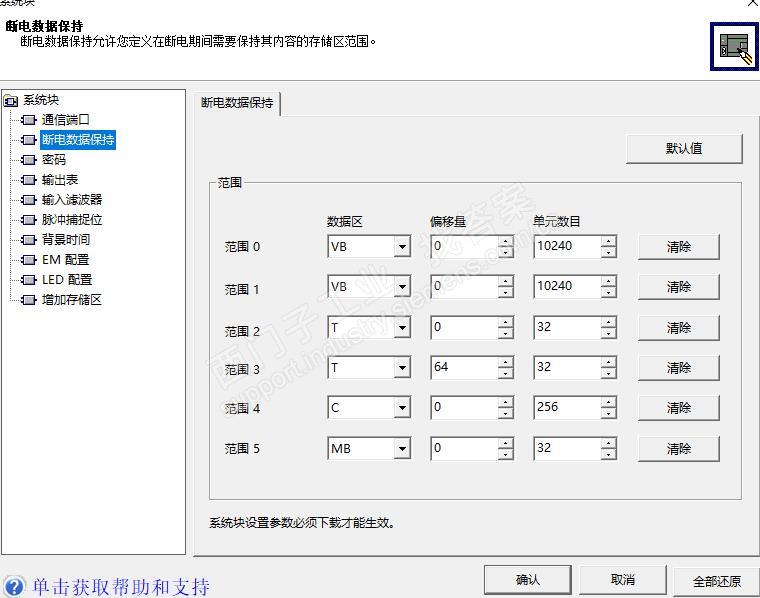 smart200的保持范围