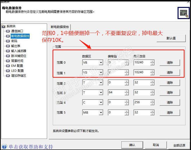 smart200的保持范围