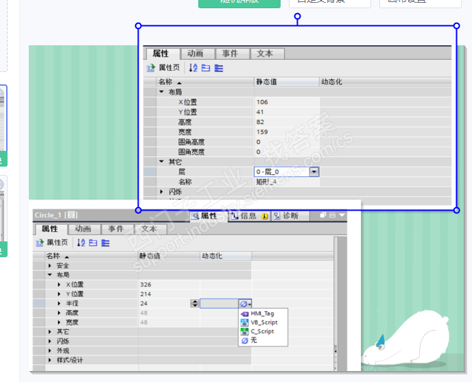 wincc 图形动态化制作