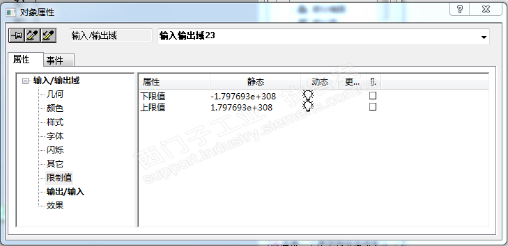 wincc关于如何设置输入i/o域上下限