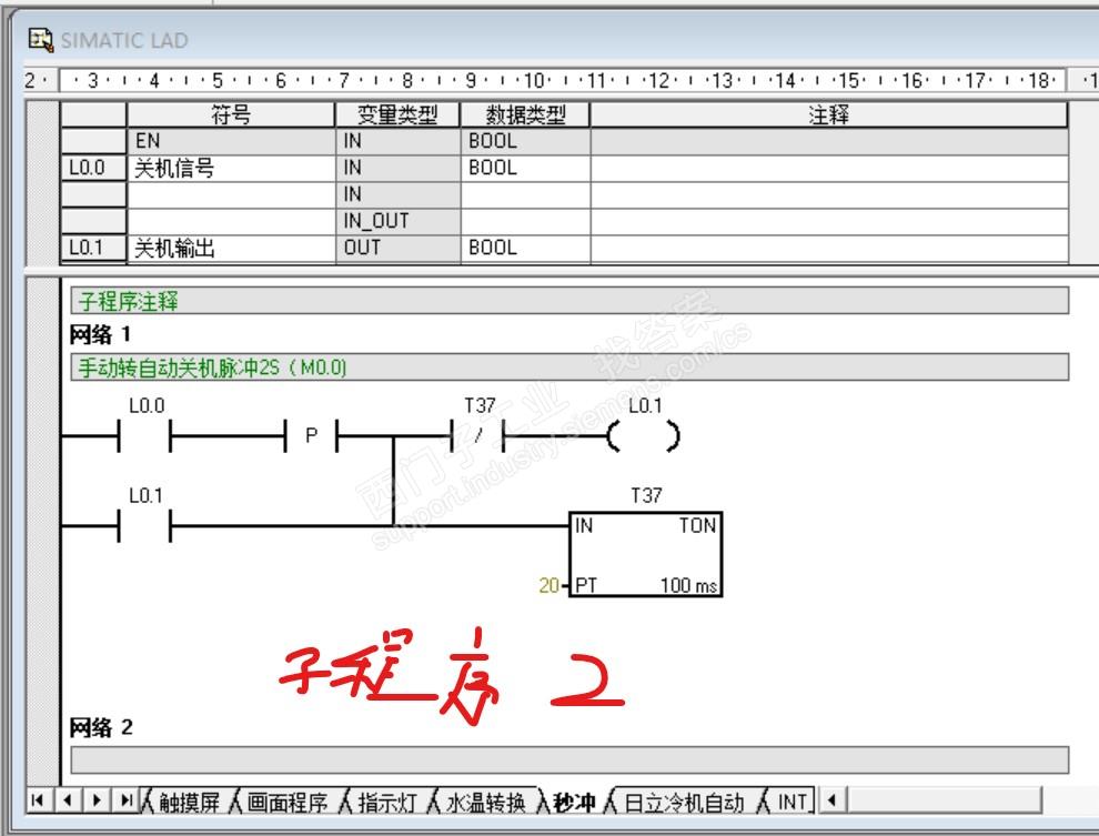 S7-200带参数子程序