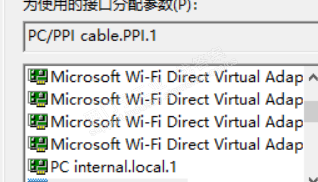 WIN10下S7-200通讯设置