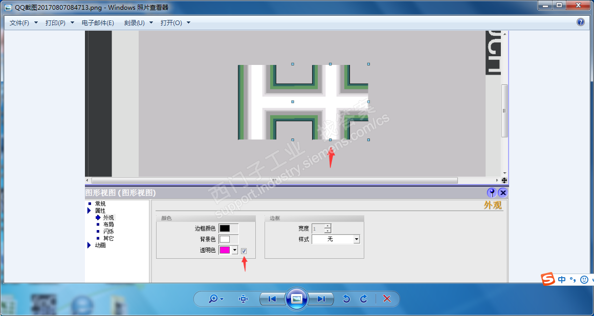 wincc flexible smart 中，如何能将图形的背景色透明。