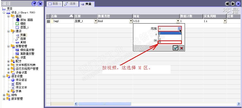 WINCC flexible 与S7-300之间数据传送是怎样制作的