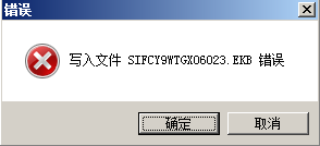 WINCC7.0 SP3授权问题