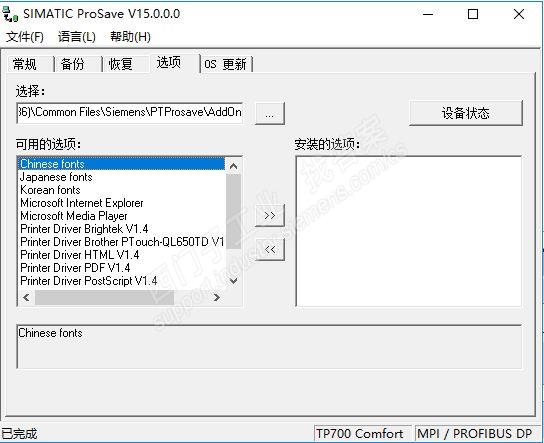 TP700清理屏幕的功能显示不了汉字