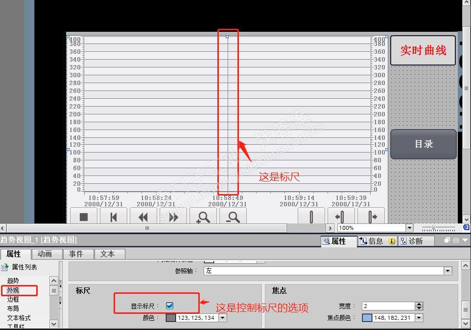 TP700精致屏趋势图不显示与疑问？数值显示#########